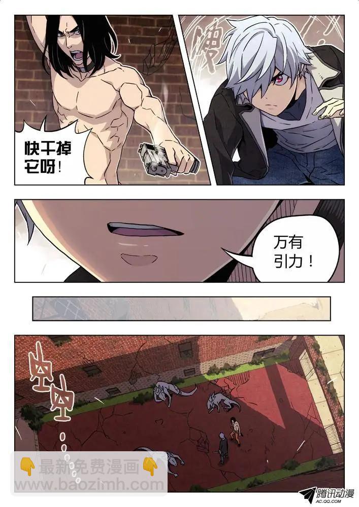 《时空囚徒》68斗狗 第10页