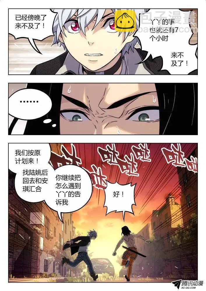 《时空囚徒》68斗狗 第14页