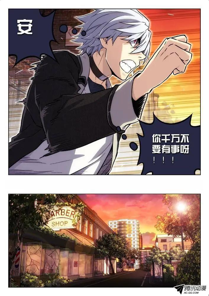 《时空囚徒》68斗狗 第15页