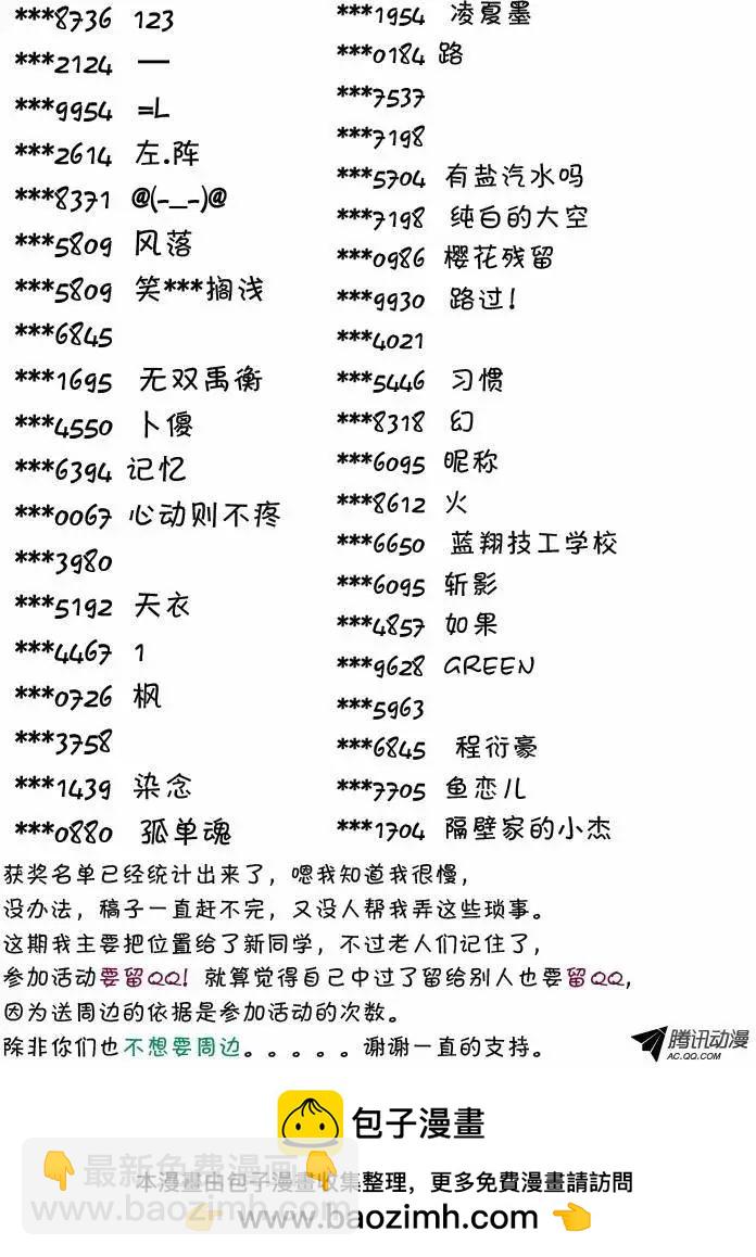 《时空囚徒》68斗狗 第19页