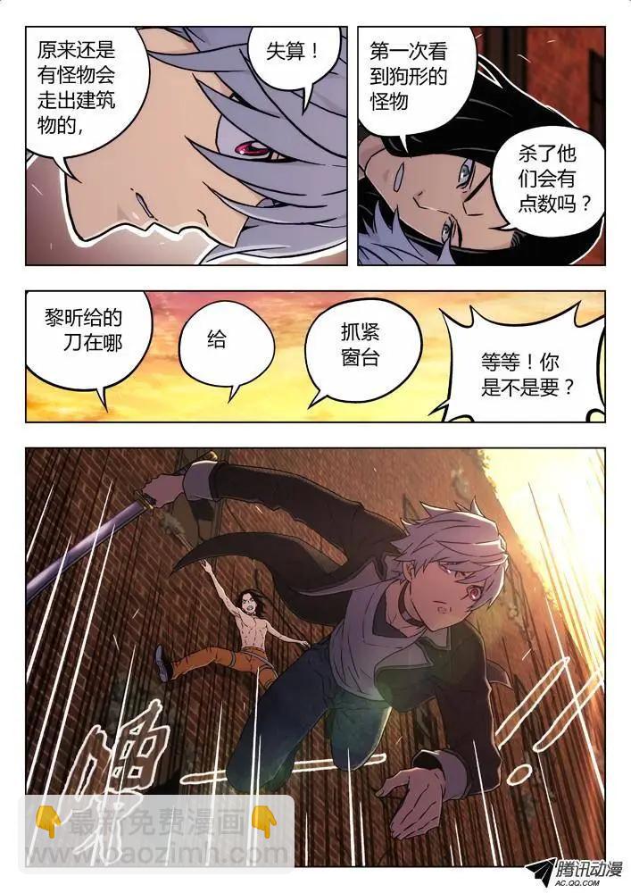 《时空囚徒》68斗狗 第5页