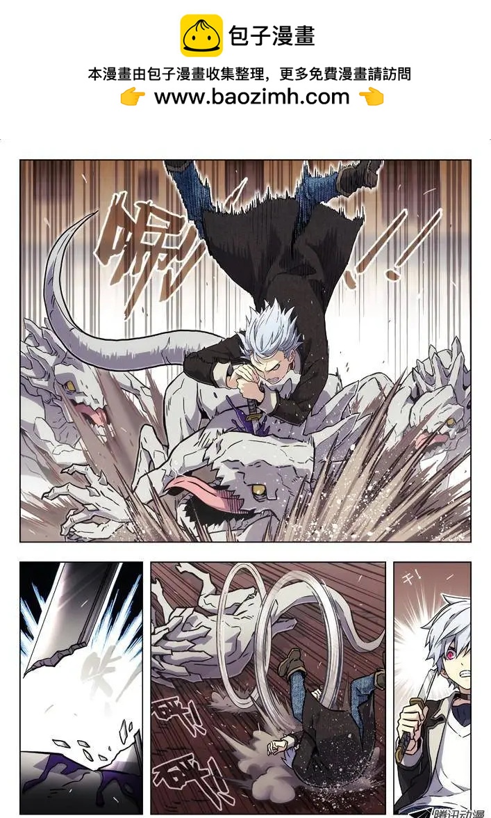 《时空囚徒》68斗狗 第6页