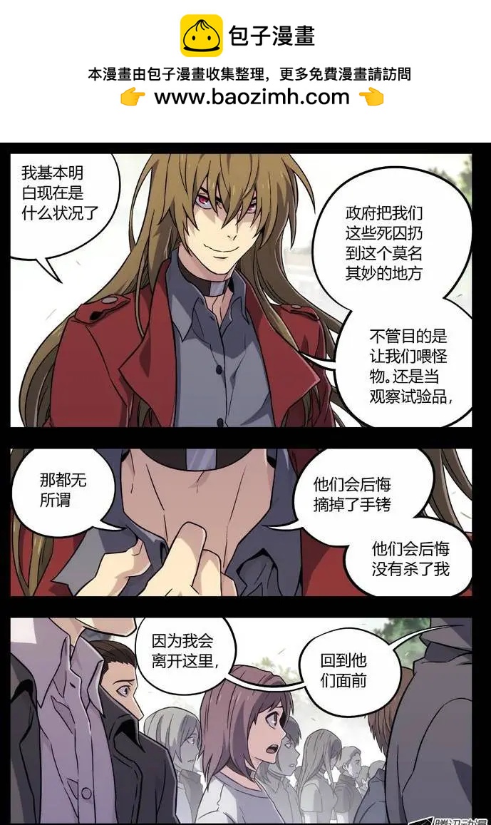 《时空囚徒》66你别再管我了！ 第2页