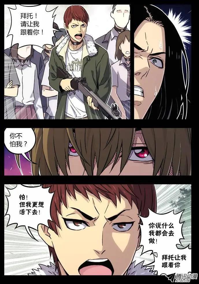 《时空囚徒》66你别再管我了！ 第4页