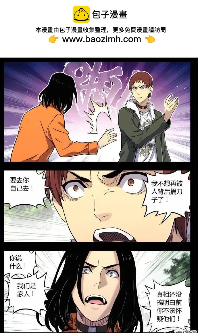 《时空囚徒》66你别再管我了！ 第7页