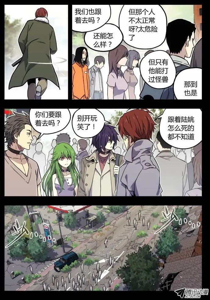 《时空囚徒》66你别再管我了！ 第9页