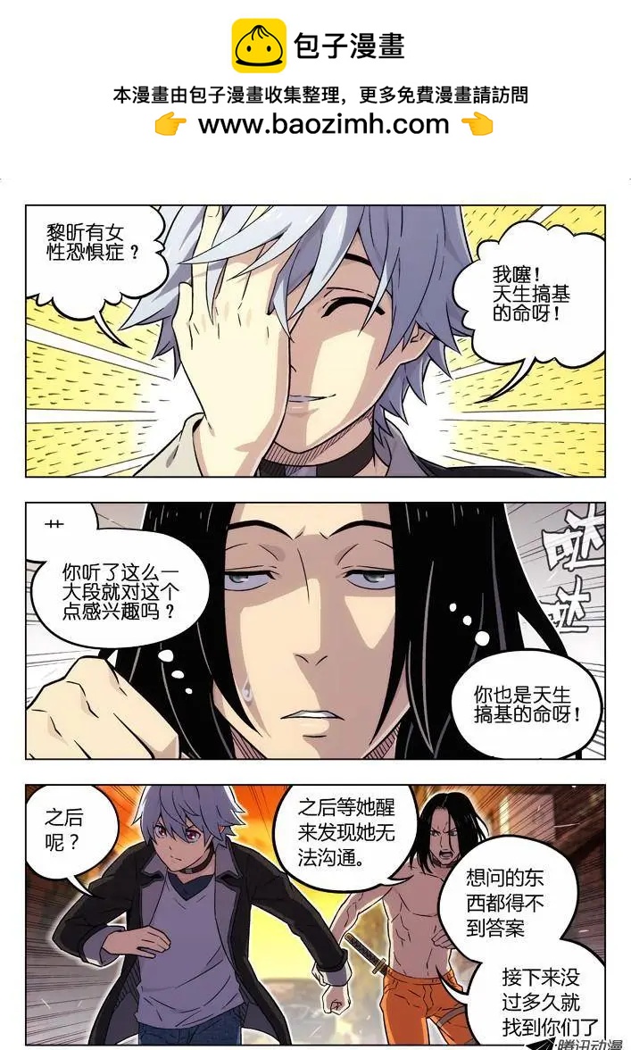 《时空囚徒》73搜索陆姚 第2页