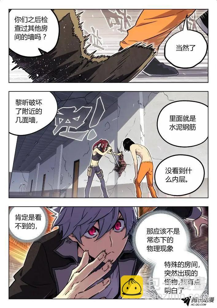 《时空囚徒》73搜索陆姚 第4页