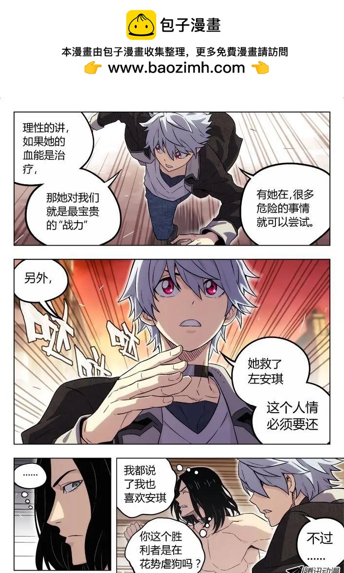 《时空囚徒》73搜索陆姚 第6页