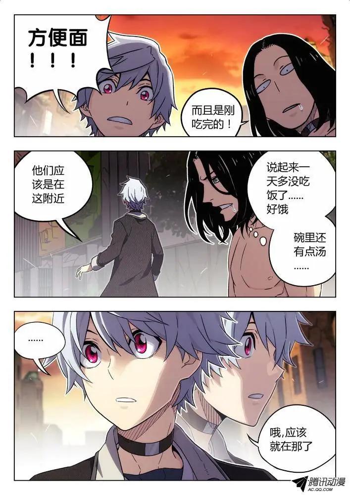 《时空囚徒》73搜索陆姚 第9页