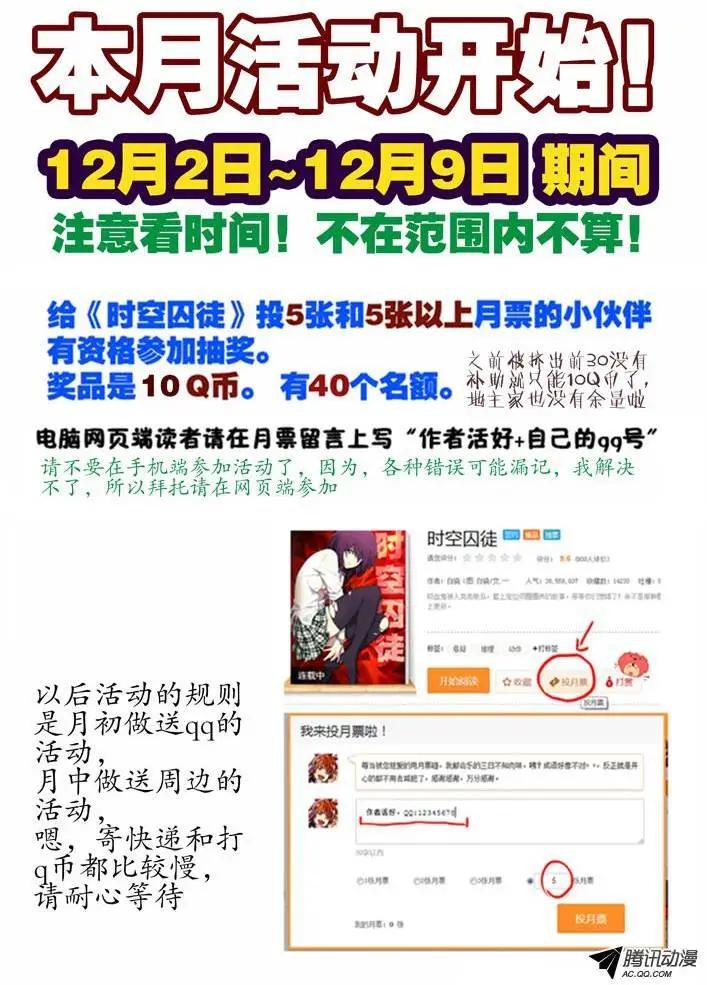 《时空囚徒》71又头疼 第12页