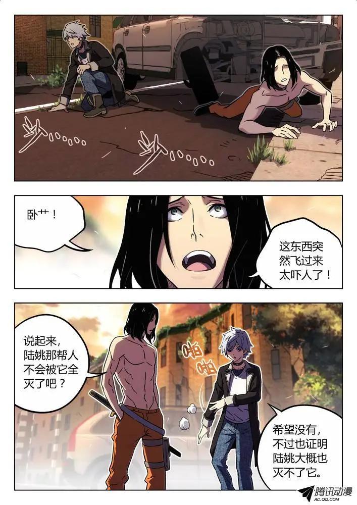 《时空囚徒》71又头疼 第4页