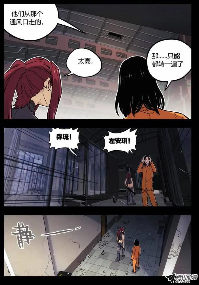 《时空囚徒》71又头疼 第6页