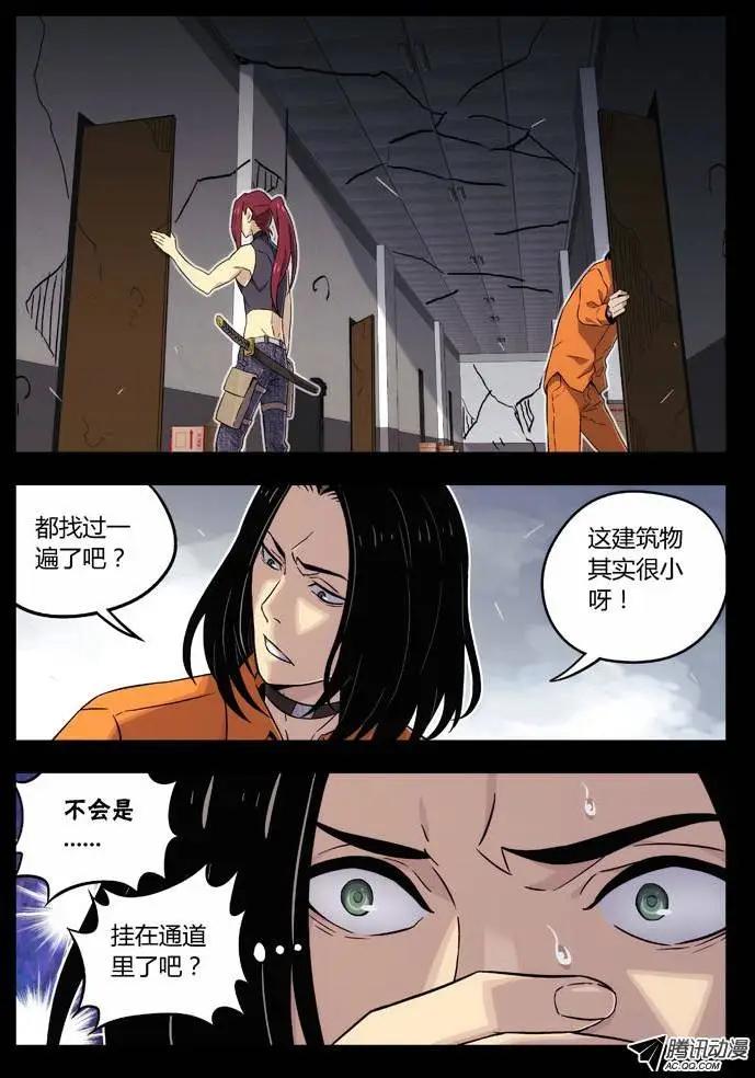 《时空囚徒》71又头疼 第7页