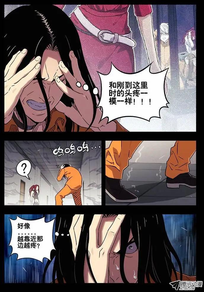 《时空囚徒》71又头疼 第9页