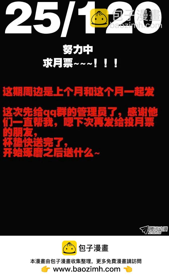 《时空囚徒》72房间 第15页