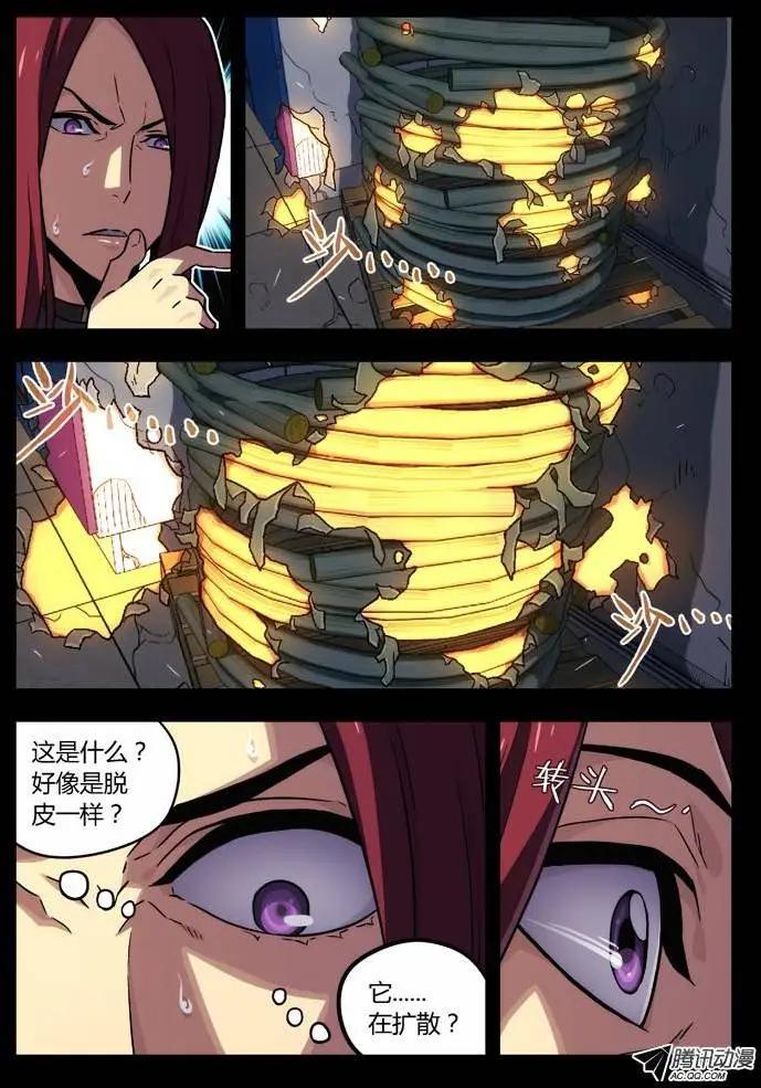 《时空囚徒》72房间 第5页