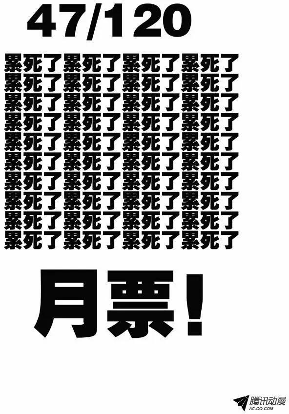 《时空囚徒》74抓活的 第13页