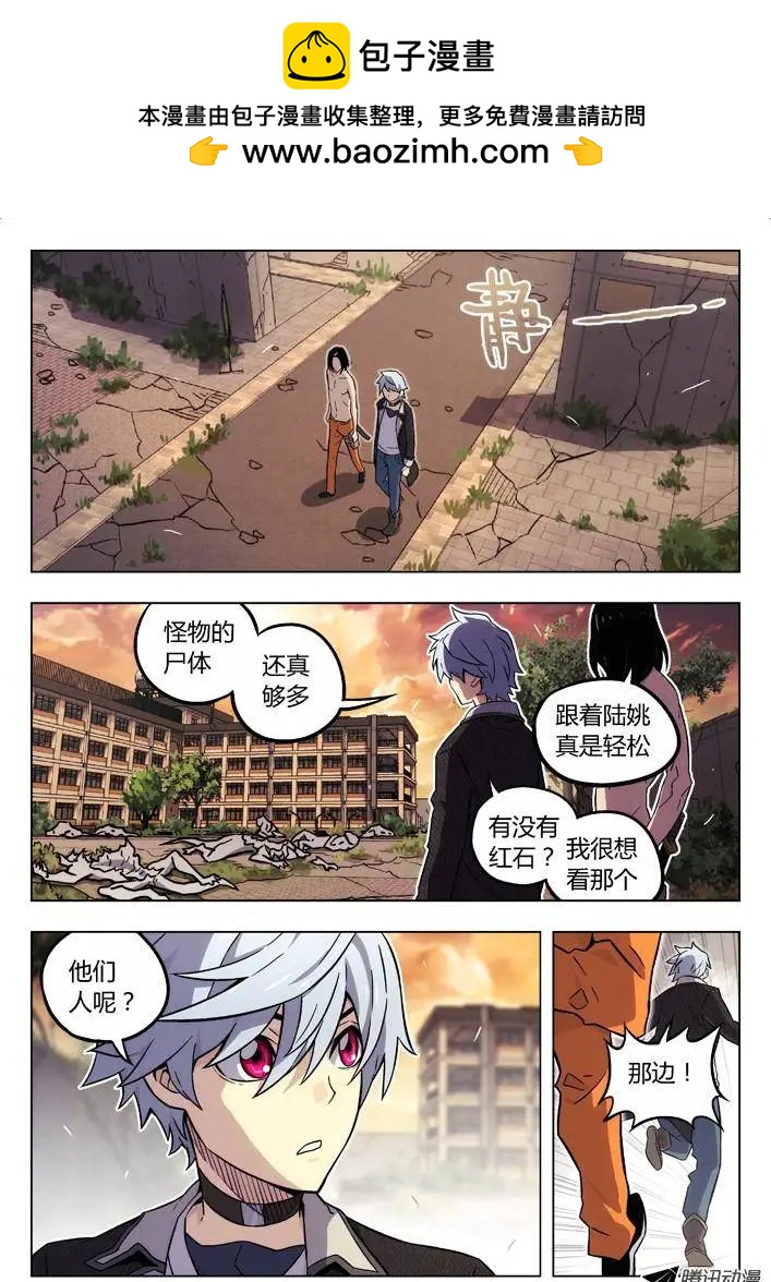 《时空囚徒》74抓活的 第2页