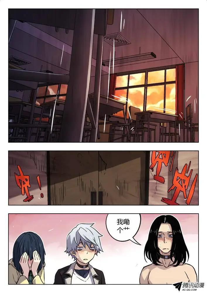 《时空囚徒》76你？ 第10页