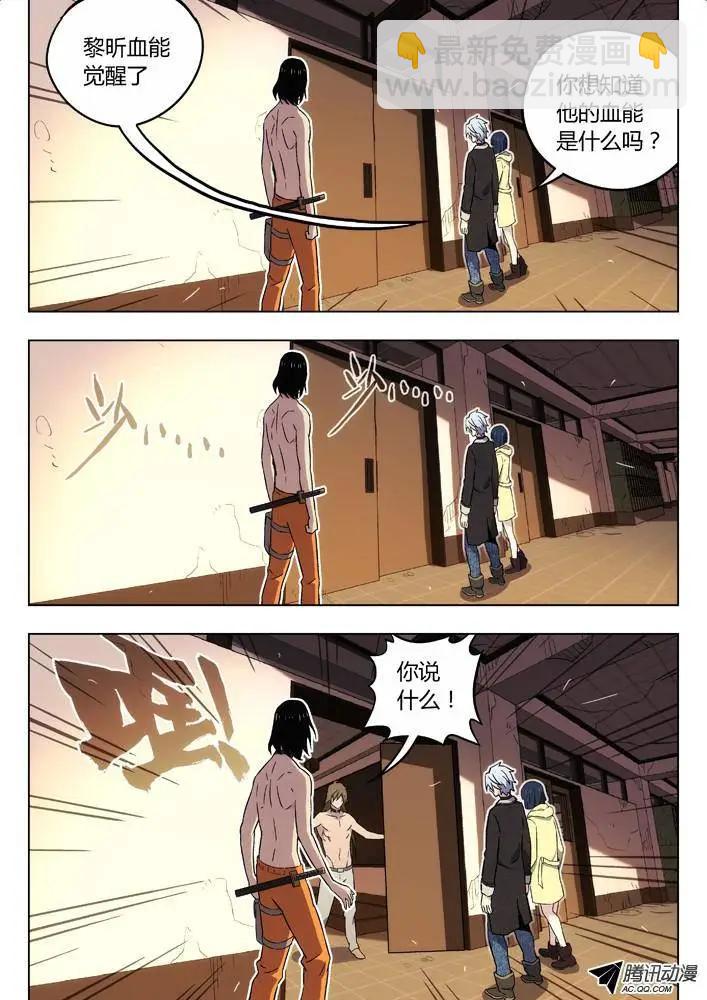 《时空囚徒》76你？ 第12页