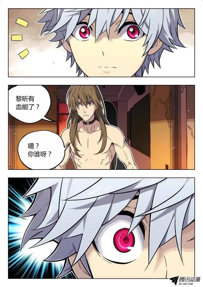 《时空囚徒》76你？ 第13页