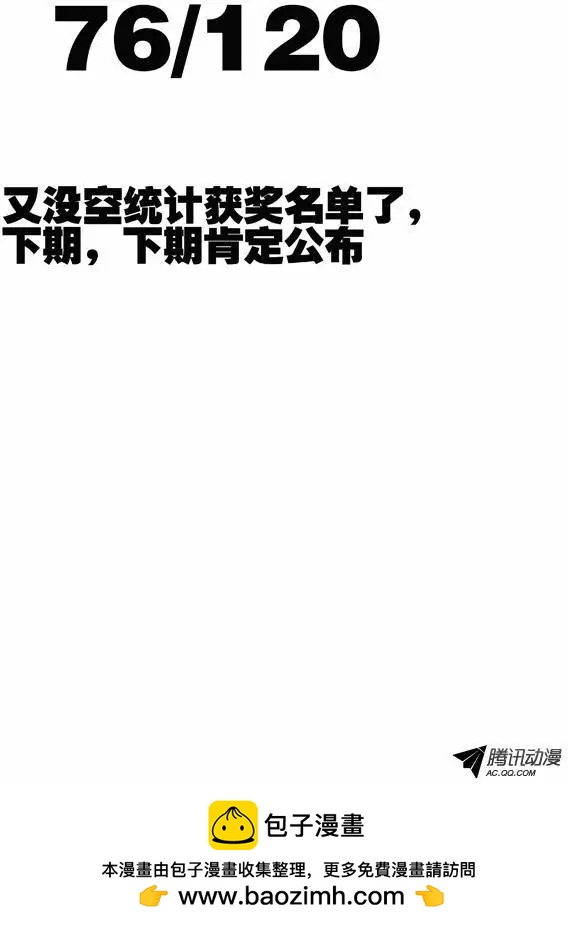 《时空囚徒》76你？ 第16页