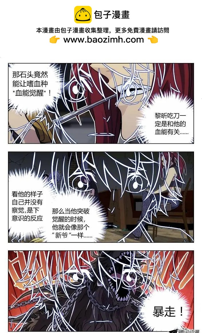 《时空囚徒》76你？ 第2页