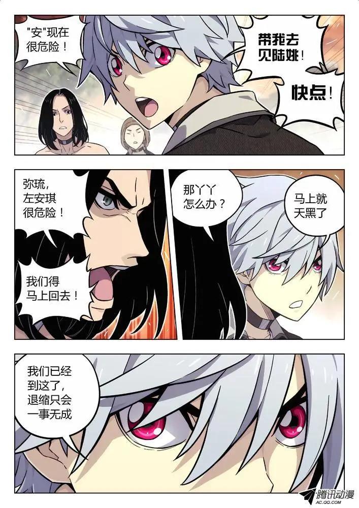 《时空囚徒》76你？ 第3页