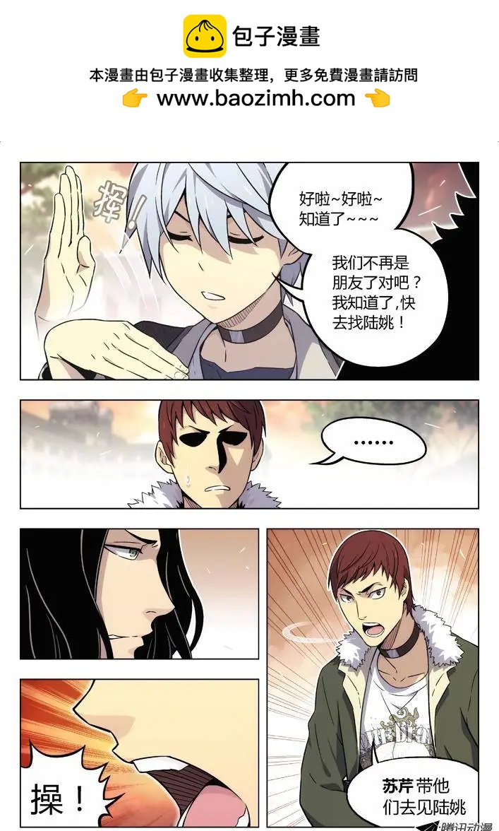 《时空囚徒》76你？ 第6页