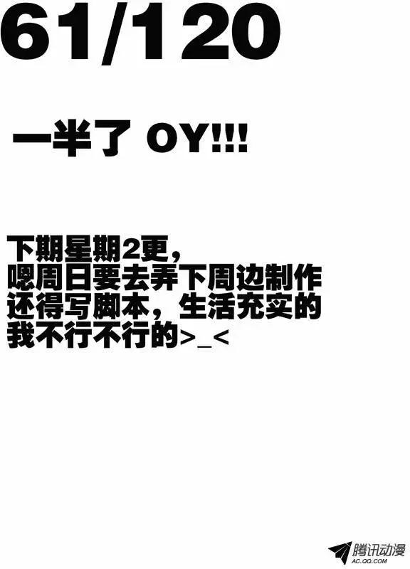 《时空囚徒》75新野 第15页