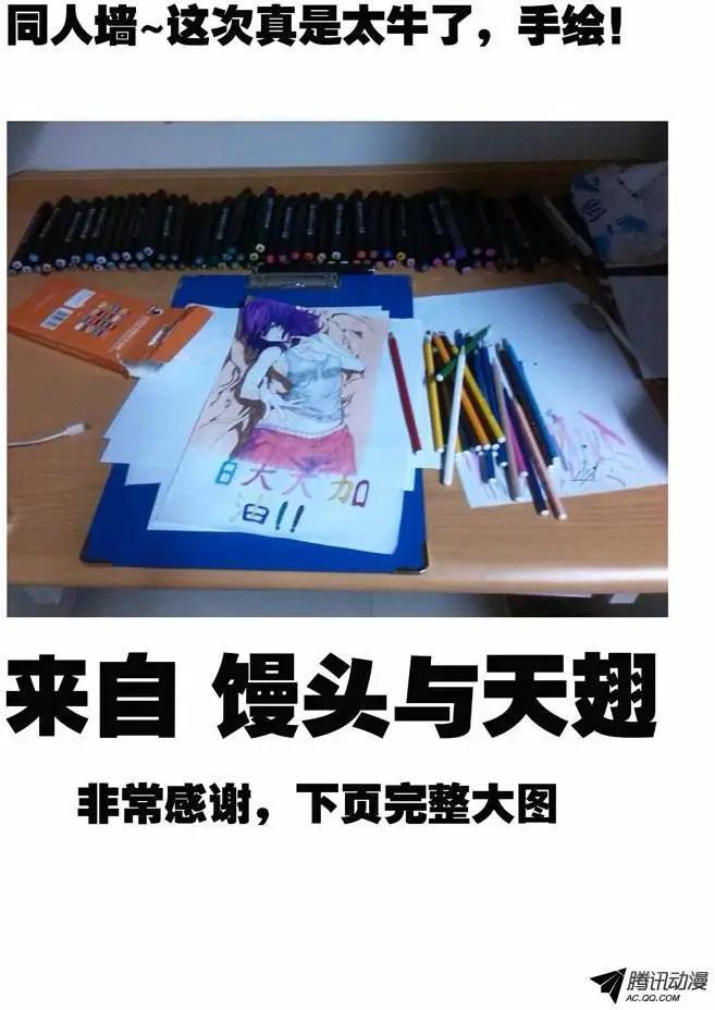 《时空囚徒》75新野 第16页