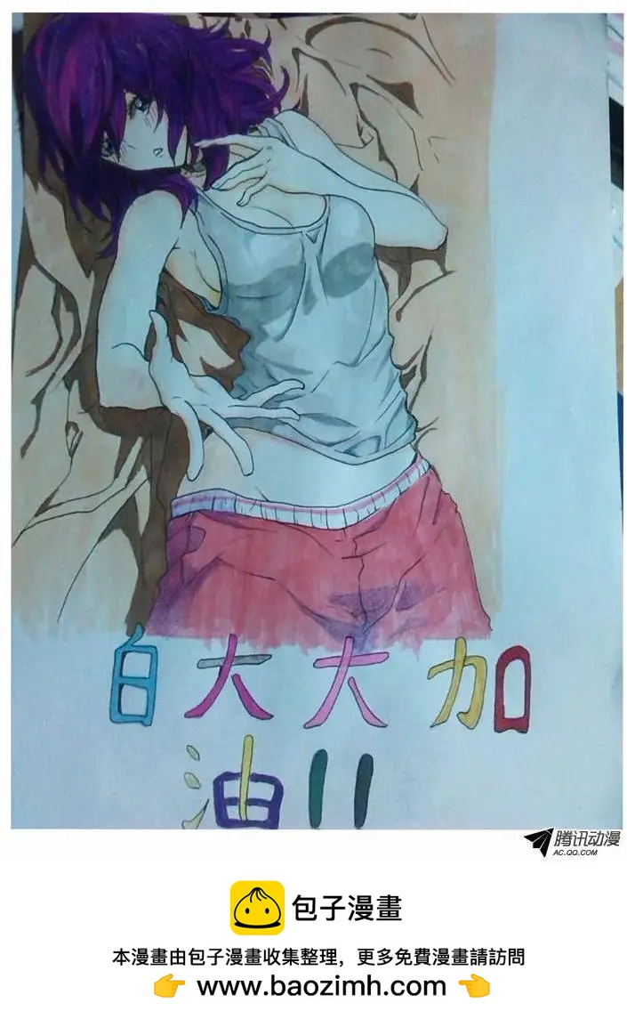 《时空囚徒》75新野 第17页