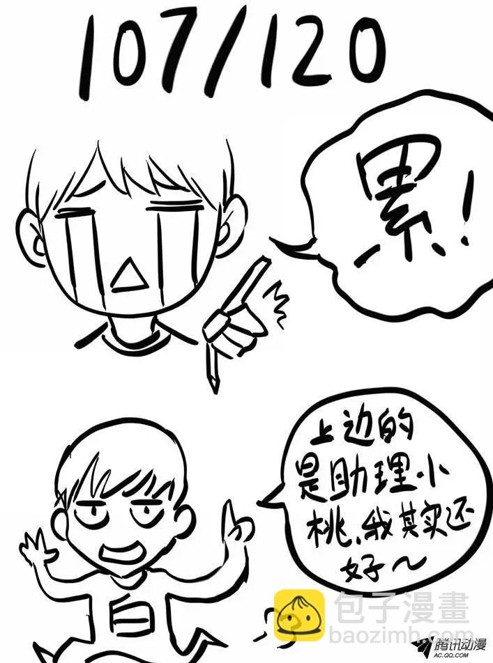 《时空囚徒》78心里战 第16页
