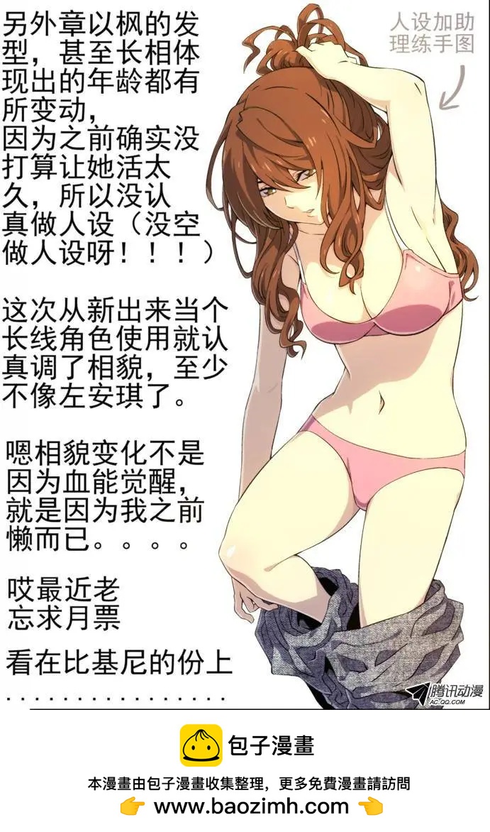 《时空囚徒》78心里战 第17页