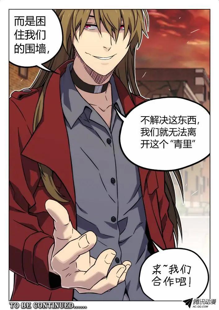 《时空囚徒》80门 第11页