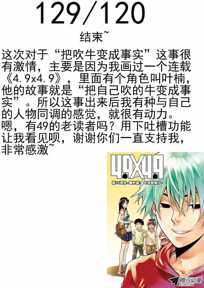 《时空囚徒》80门 第12页