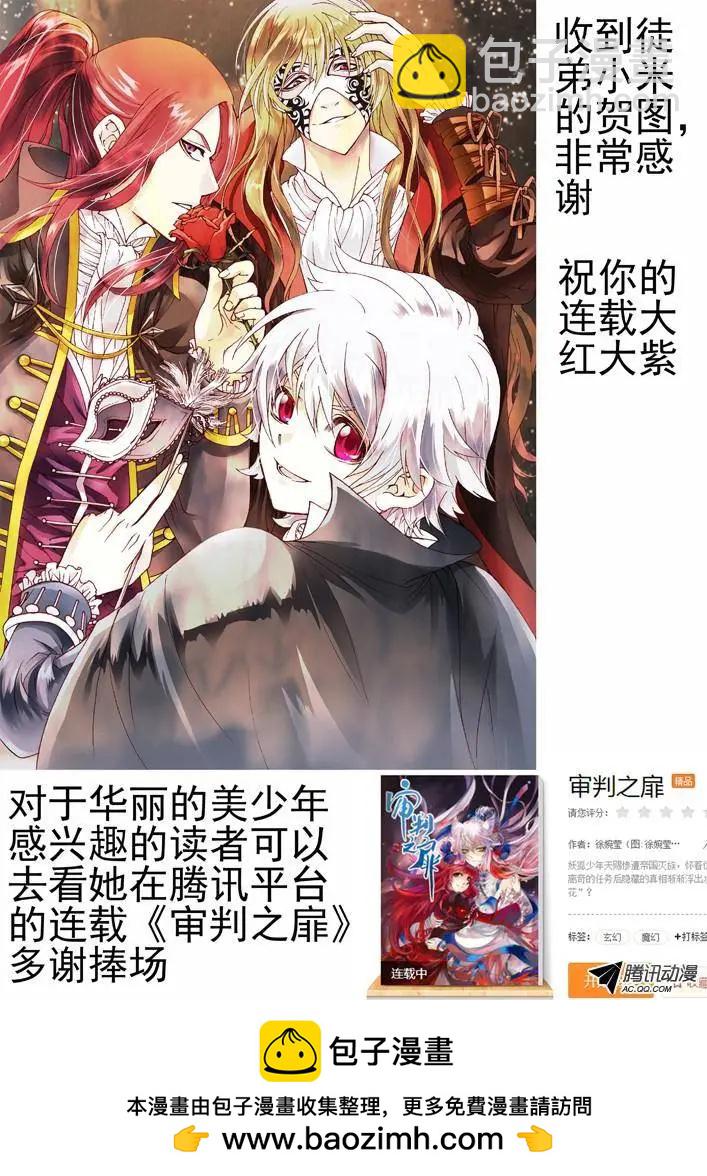 《时空囚徒》80门 第13页