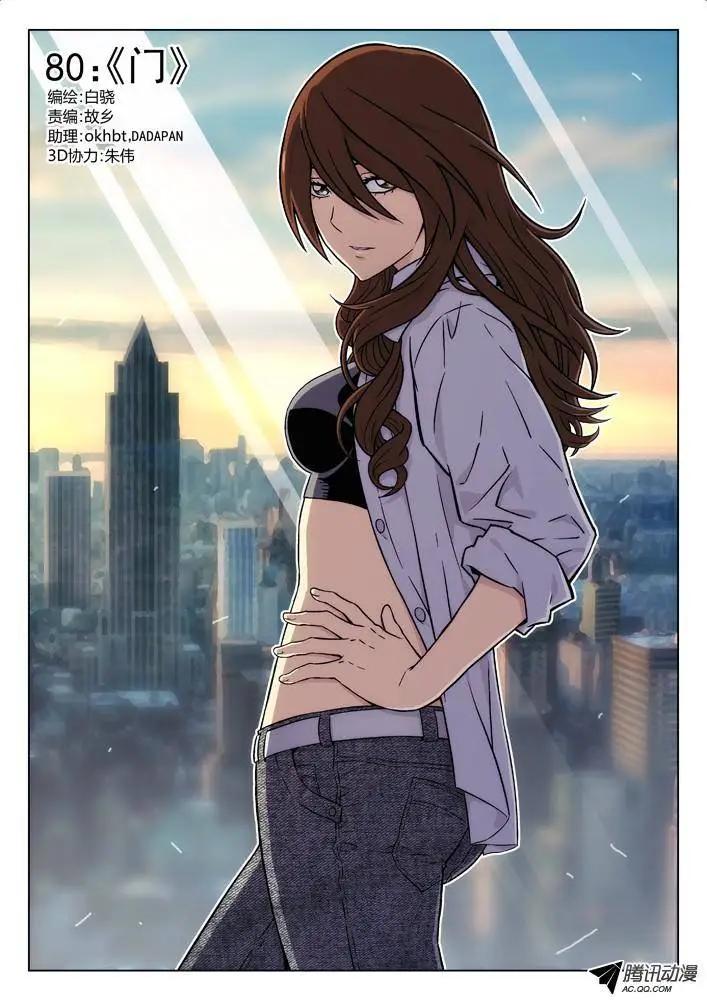 《时空囚徒》80门 第1页
