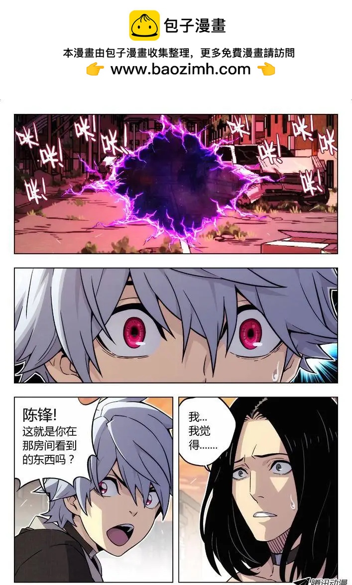《时空囚徒》80门 第2页