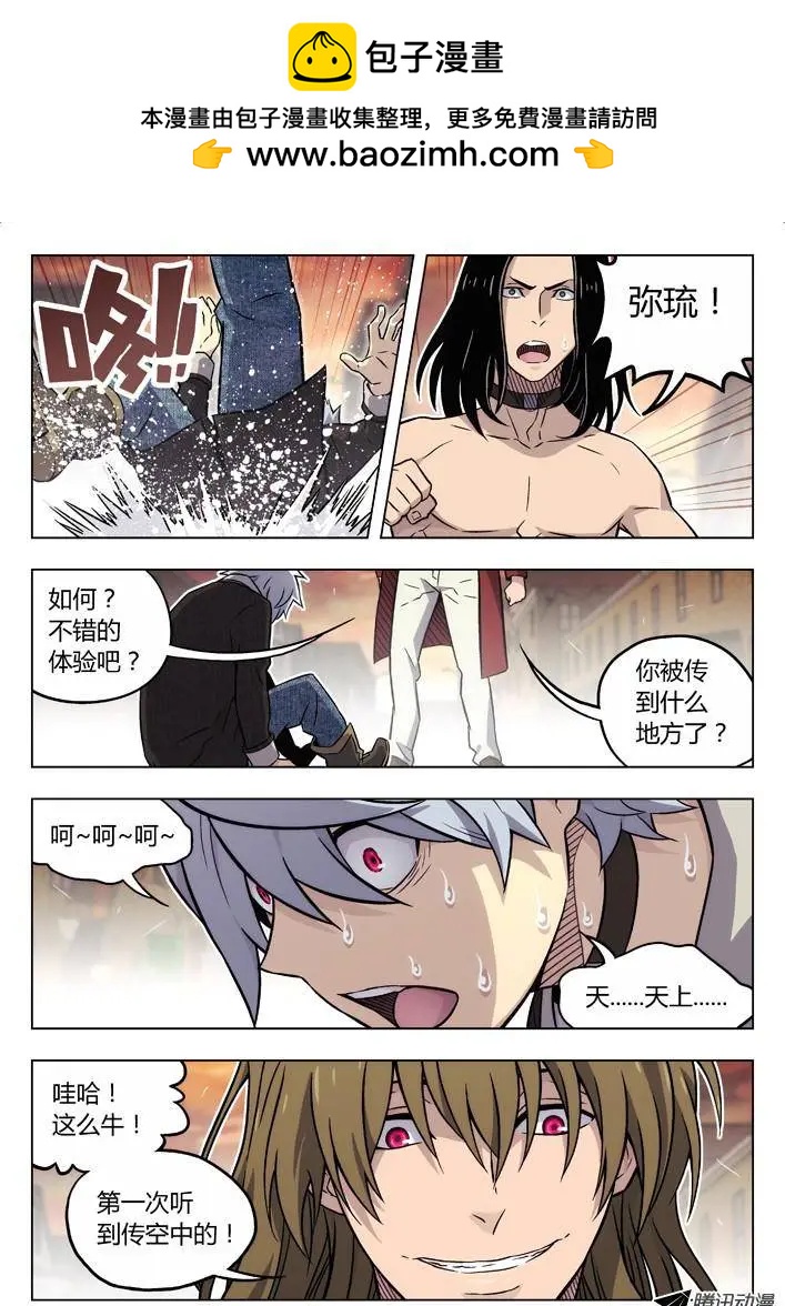 《时空囚徒》80门 第9页