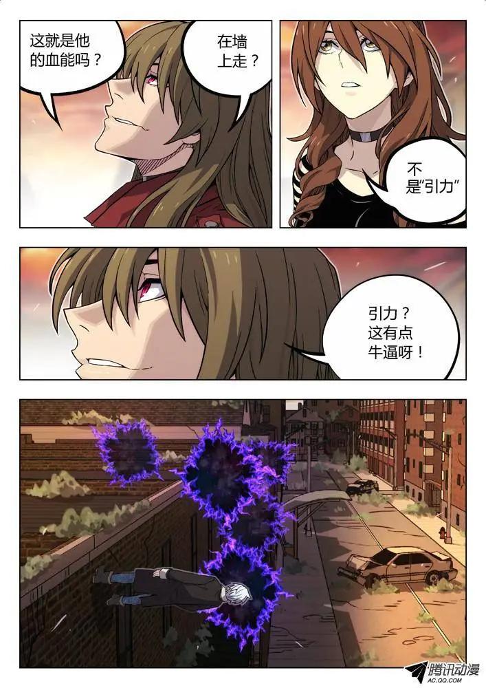 《时空囚徒》81拒绝 第4页