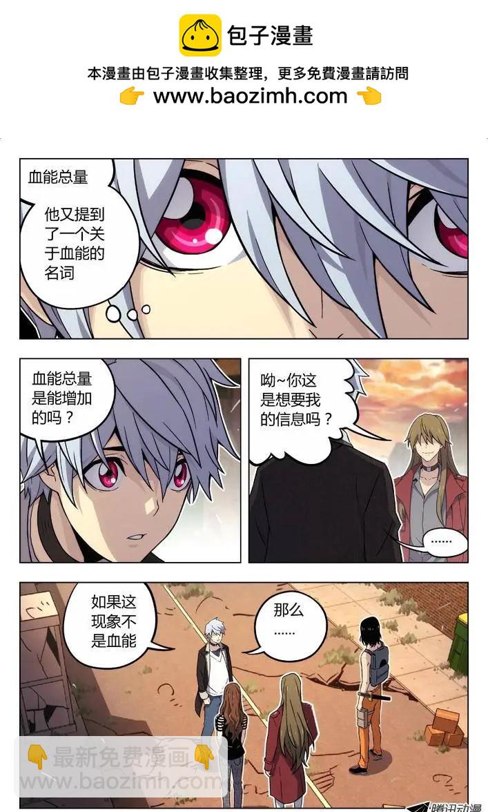 《时空囚徒》81拒绝 第7页