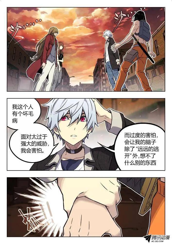 《时空囚徒》81拒绝 第9页