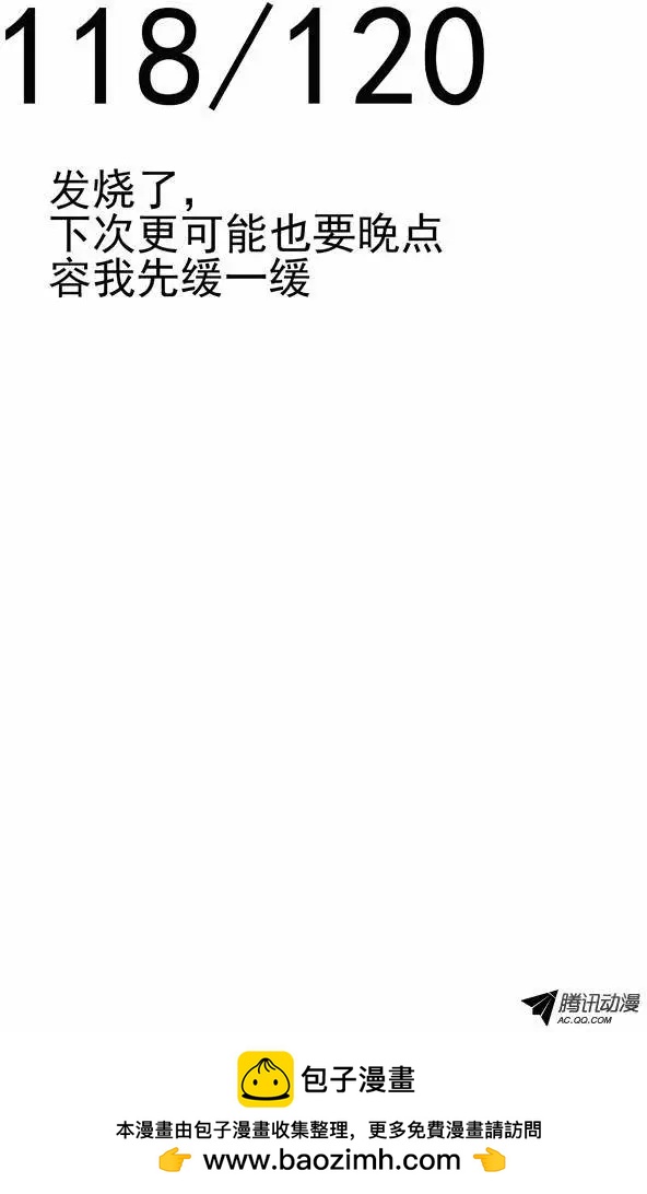 《时空囚徒》79加入我 第12页
