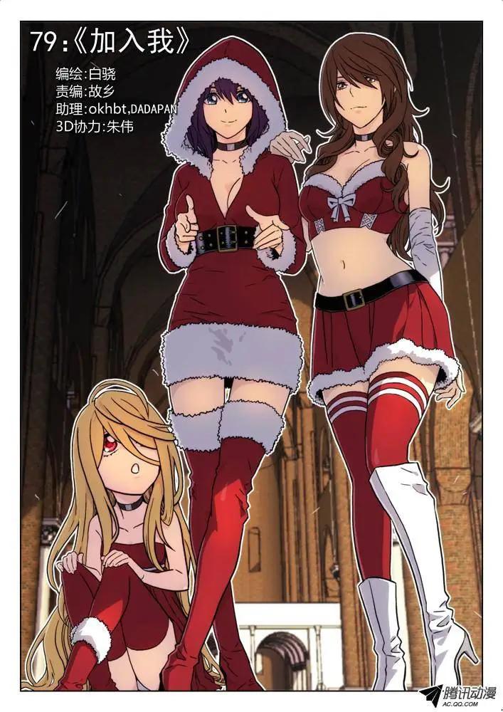 《时空囚徒》79加入我 第1页