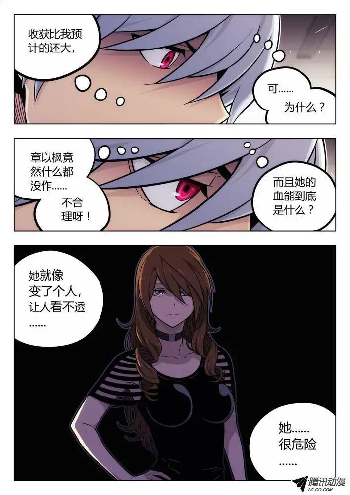 《时空囚徒》79加入我 第3页