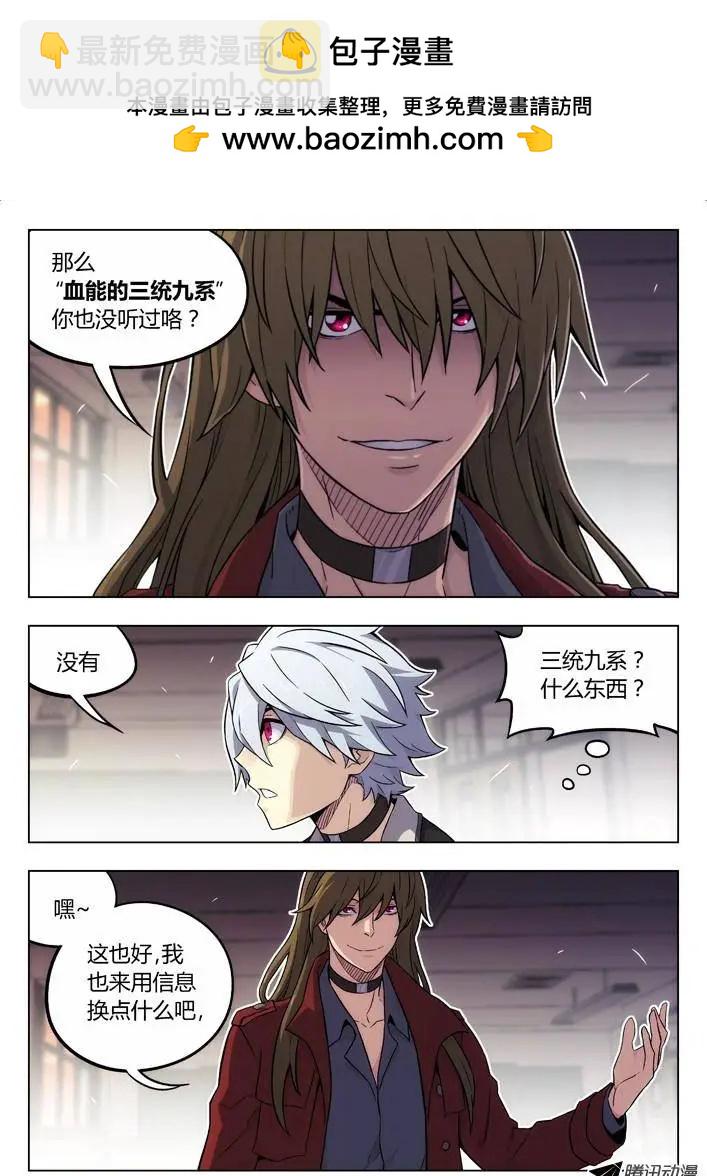 《时空囚徒》79加入我 第5页