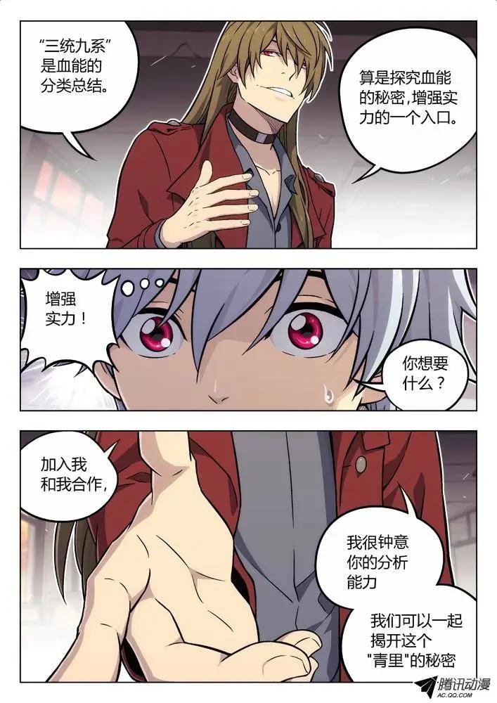 《时空囚徒》79加入我 第6页