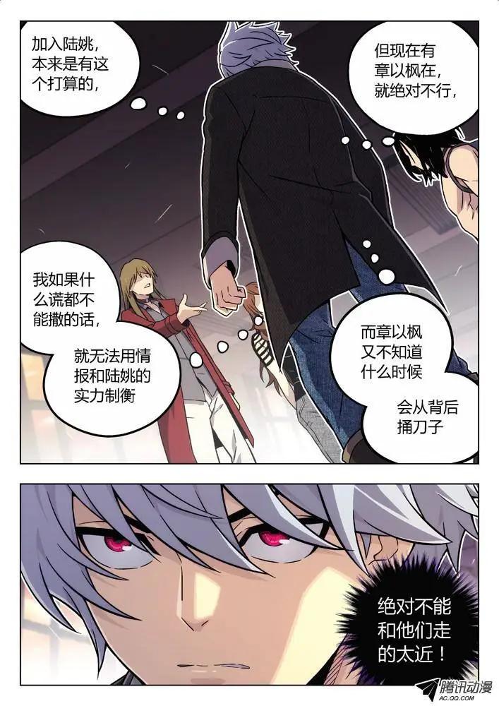 《时空囚徒》79加入我 第7页